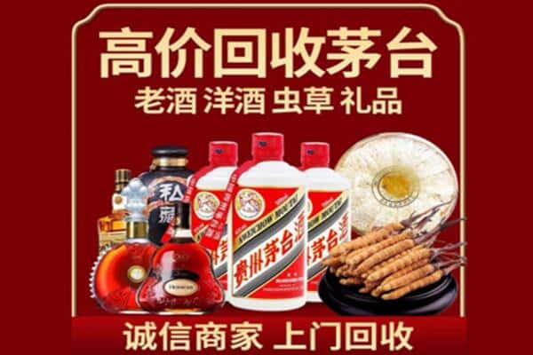 宁陕县烟酒回收
