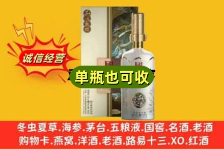 宁陕县诚信回收国窖1573