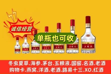 宁陕县诚信回收五粮液