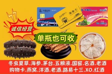 宁陕县回收礼品
