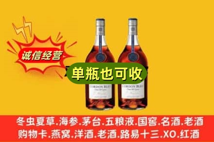 宁陕县名酒回收马爹利蓝带.jpg