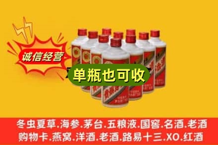 宁陕县诚信回收铁盖茅台酒