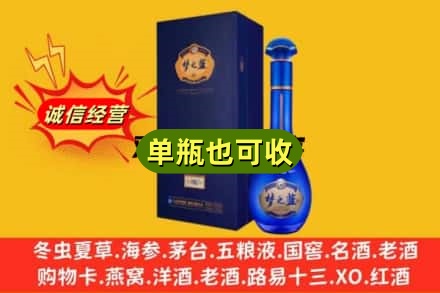 宁陕县诚信回收梦之蓝