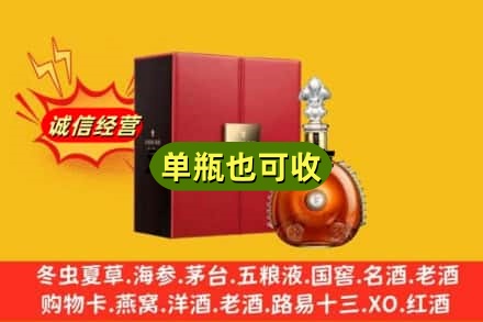 宁陕县诚信回收人头马