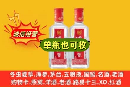 宁陕县诚信回收泸州老窖