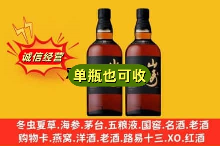宁陕县诚信回收山崎