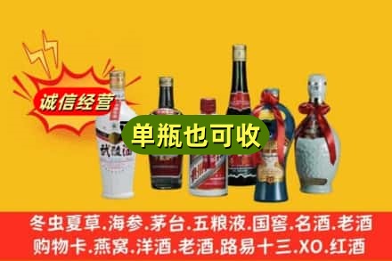 宁陕县回收名酒