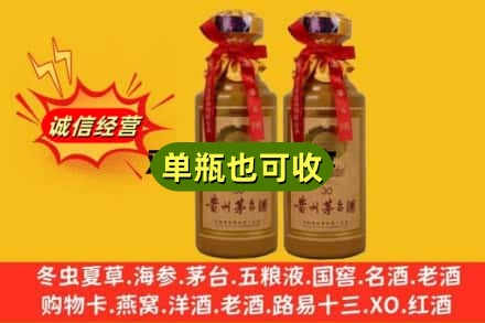 宁陕县诚信回收30年茅台酒