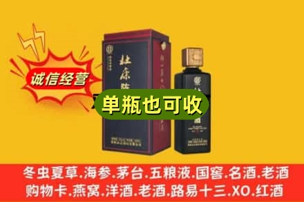 宁陕县附近回收杜康