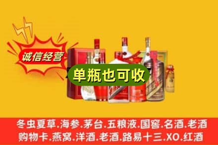 宁陕县附近回收白酒