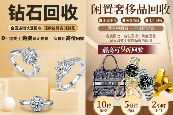 宁陕县回收钻石